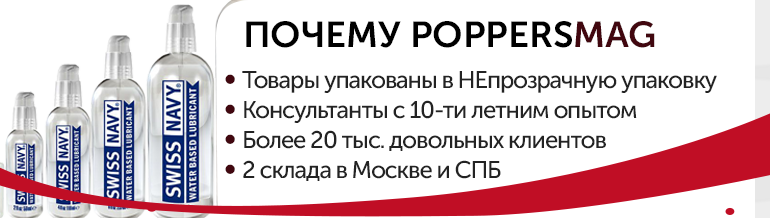 Преимущества Poppersmag